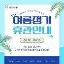 어깨동무작은도서관 이미지
