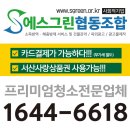 에스그린협동조합