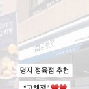 고해정