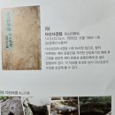 (주)다조은 | [전라도여행] 1박 2일의 강진, 완도, 청산도 여행_강진 다산 초당(草庵)(사적 107호)