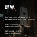 토리야 - 남구 진남로 10 | 토리야