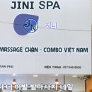 지니스네일