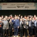 나래 한국경제