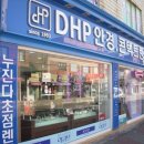 DHP안경 이미지
