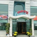 다미횟집 이미지