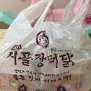 시골장터닭 이미지