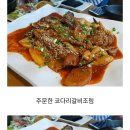 코다리밥상 이미지