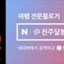 천일관광 이미지