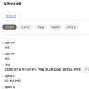 일등365약국 이미지