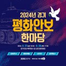 평화의 춤 이미지