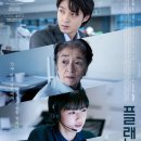 미덕정비 | 영화 <플랜 75>와 김할머니 사건 이야기