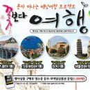 꽃보다여행