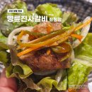 향동초등학교 | 고양 향동 맛집 명륜진사갈비 향동점 고깃집 가격 신메뉴 장어 후기