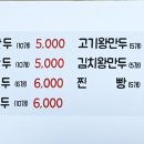 정담손만두;국수