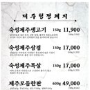 육시락 - 서구 검암로30번길 21 | 육시락