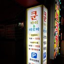 쿤타이&아로마