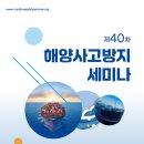 한국해양수산연수원노동조합 이미지