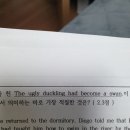 오늘자 영어시험지 이미지