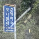 춘향이와 방자 | 춘향이와방자펜션 _ 가평 펜션 , 가평 숙소 [찐으로 재방문 하고싶은곳]