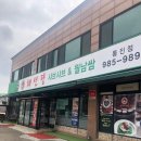 채선당(통진점) 네이버블로그