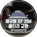 문막밧데리 할인매장 이미지
