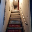 영신문화사 - 수원시 팔달구 인계로94번길 49 | 영신문화사