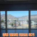 비비큐증평점 | 증평 벨포레 리조트 내돈내산 후기