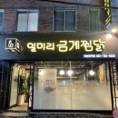 베스킨라빈스반여점 이미지