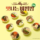 비빔밥 티스토리