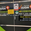 다온골프연습장 이미지