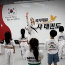 국가대표 나르샤태권도 이미지