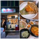 효원식당 | 정자역 맛집 효원식당 분당본점 매운갈비찜 웨이팅 후기