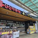 동명(춘천)휴게소(한식당) 네이버블로그