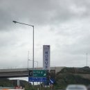 예산예당호휴게소(노브랜드버거)