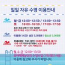 토요 뎃생&수채화 (초급) | 수련관 수영반으로 컴백 -💙 + 초급반 중급반 수강 후기(강습료, 강습스케줄, 수업 방식 등) + 자유 수영...