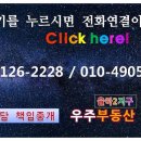 우주부동산중개사무소 이미지