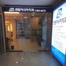 센텀아시아치과의원 네이버블로그
