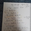 박미영영어