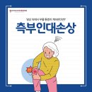 고려튼튼정형외과의원 | 동안구정형외과 인덕원고려더튼튼의원) 무릎이 자꾸 흔들린다면? 측부인대손상 증상과 치료방법 알아보기