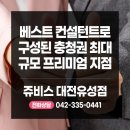 나성동_명동프라자앞BRT | 나성동헬스 vs 쥬비스세종 32kg 뺀 실제 사례