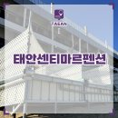 태안 센티마르펜션 글램핑&amp;카라반 태안 펜션 추천