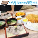 소바애&왕돈까스세종나성점