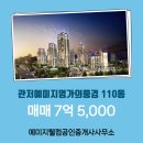 웰컴부동산 공인중개사사무소 이미지