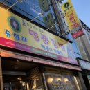 죠스떡볶이양덕지구점
