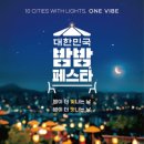 해운대이벤트광장 1 이미지