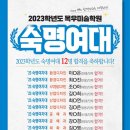 숙명의미술
