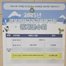 [포항/경주] 160명 단체출강 후기｜경북영양교과교육연구회 감성역량강화 글라스아트 도어벨 수업