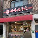 마라연구소 네이버블로그