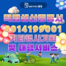 풀림행정사사무소 이미지