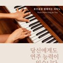 아이원음악학원 이미지